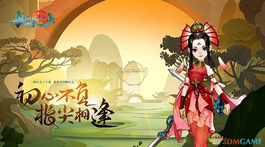 《剑网3：指尖江湖》万花谷产物材料一览