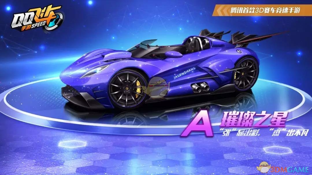 《QQ飞车》手游赛车颜值投票通道分享