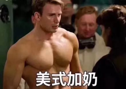 抖音漫威英雄和奶茶的关系表情包