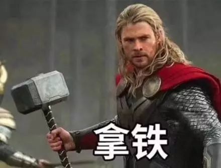 抖音漫威英雄和奶茶的关系表情包