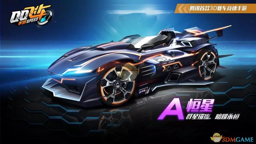 《QQ飞车》手游赛车颜值投票通道分享