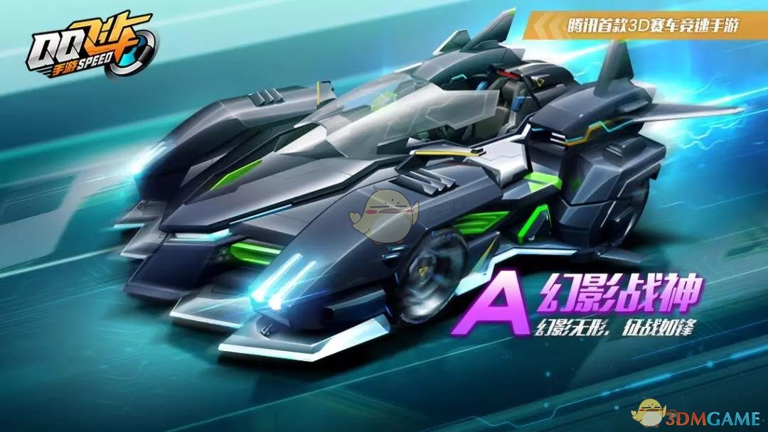 《QQ飞车》手游赛车颜值投票通道分享
