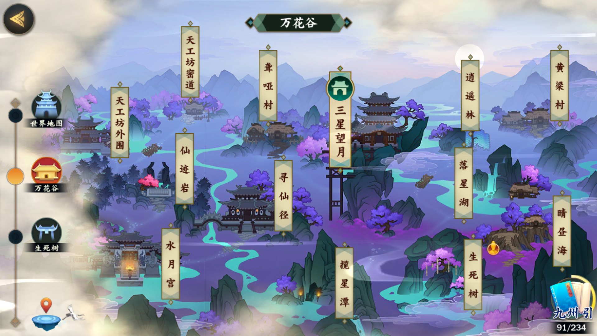 《剑网3:指尖江湖》万花隐藏地图清冥谷怎么去?