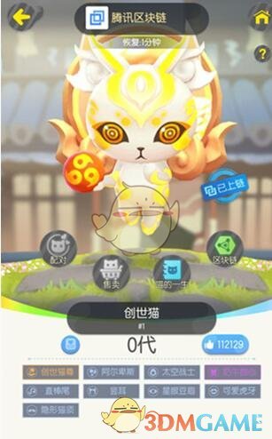《一起来捉妖》诱猫铃铛怎么得