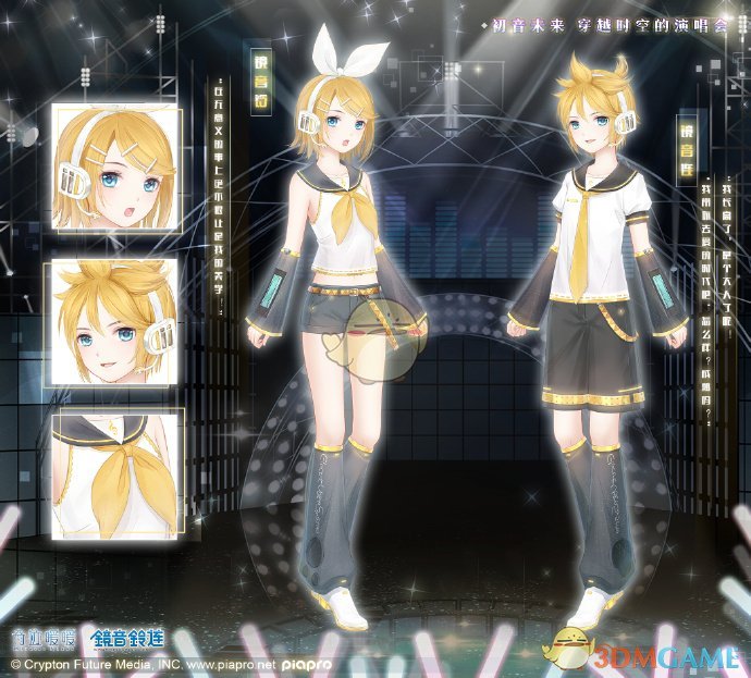 《奇迹暖暖》初音未来活动介绍