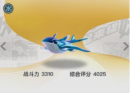 《一起来捉妖》北冥之鲲怎么得