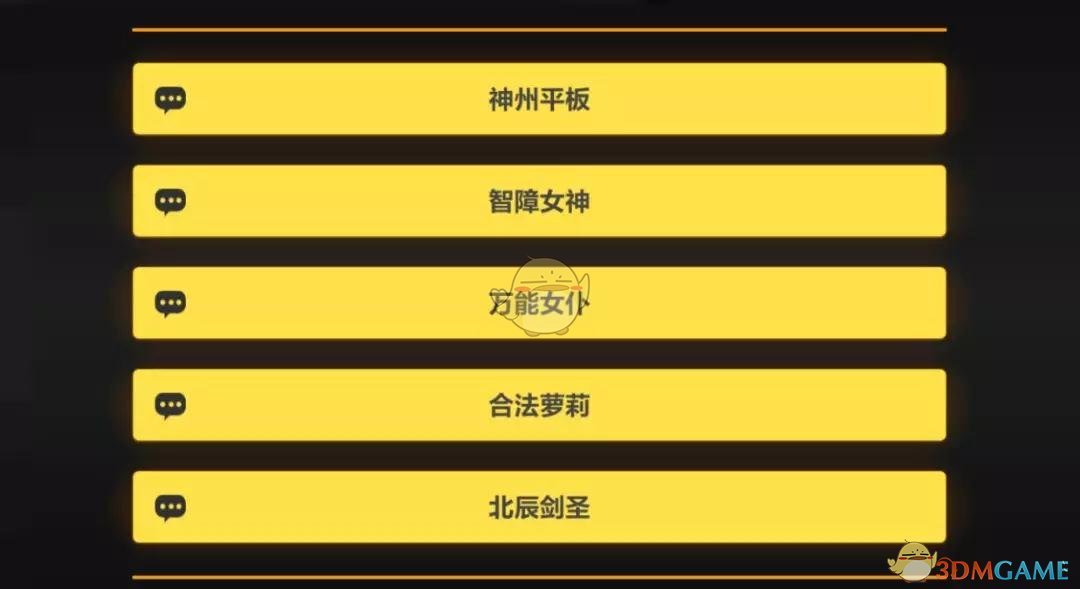 《崩坏3》新玩法崩坏国记王国战流程奖励一览