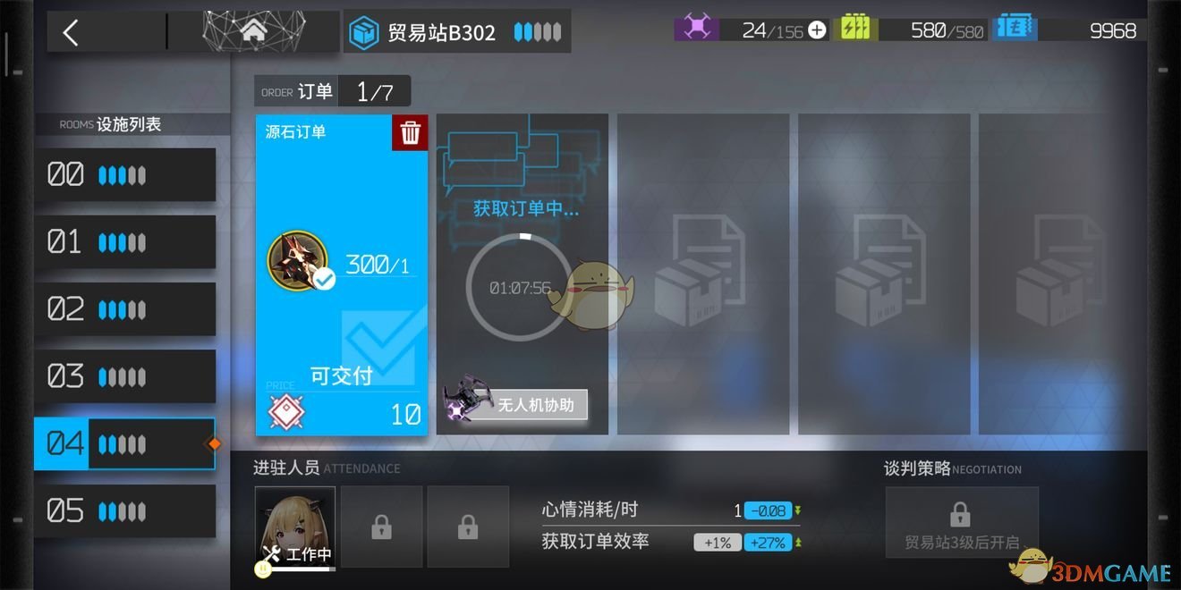 《明日方舟》基建进阶攻略