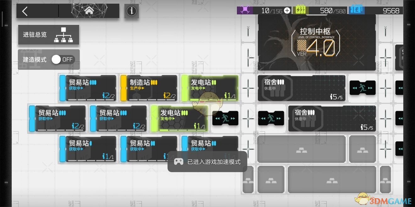 《明日方舟》基建进阶攻略