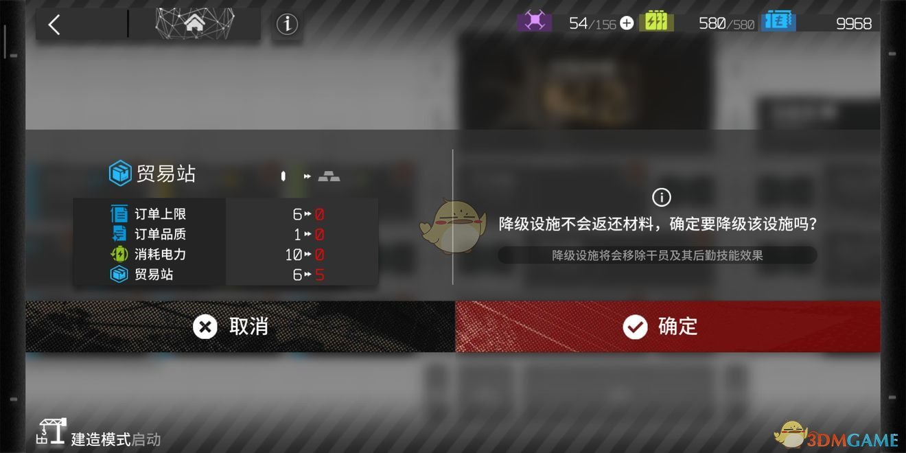 《明日方舟》基建进阶攻略