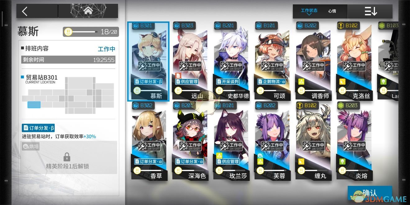 《明日方舟》基建进阶攻略