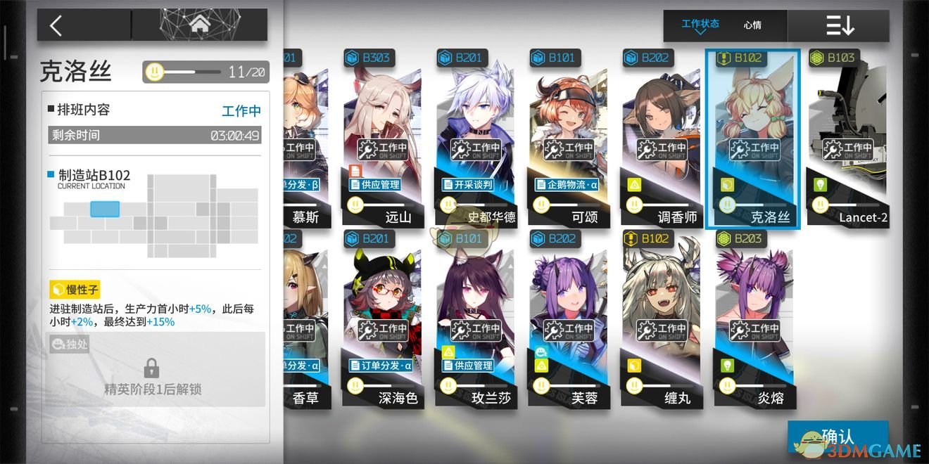 《明日方舟》基建进阶攻略