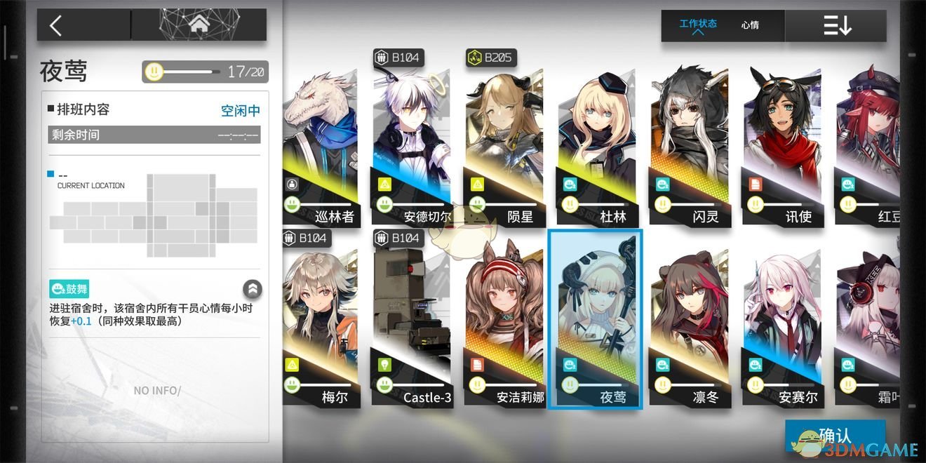 《明日方舟》基建进阶攻略