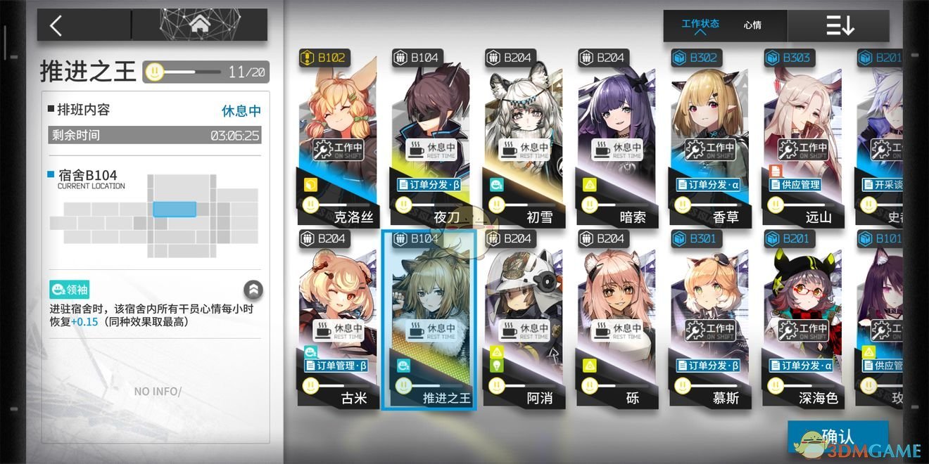 《明日方舟》基建进阶攻略