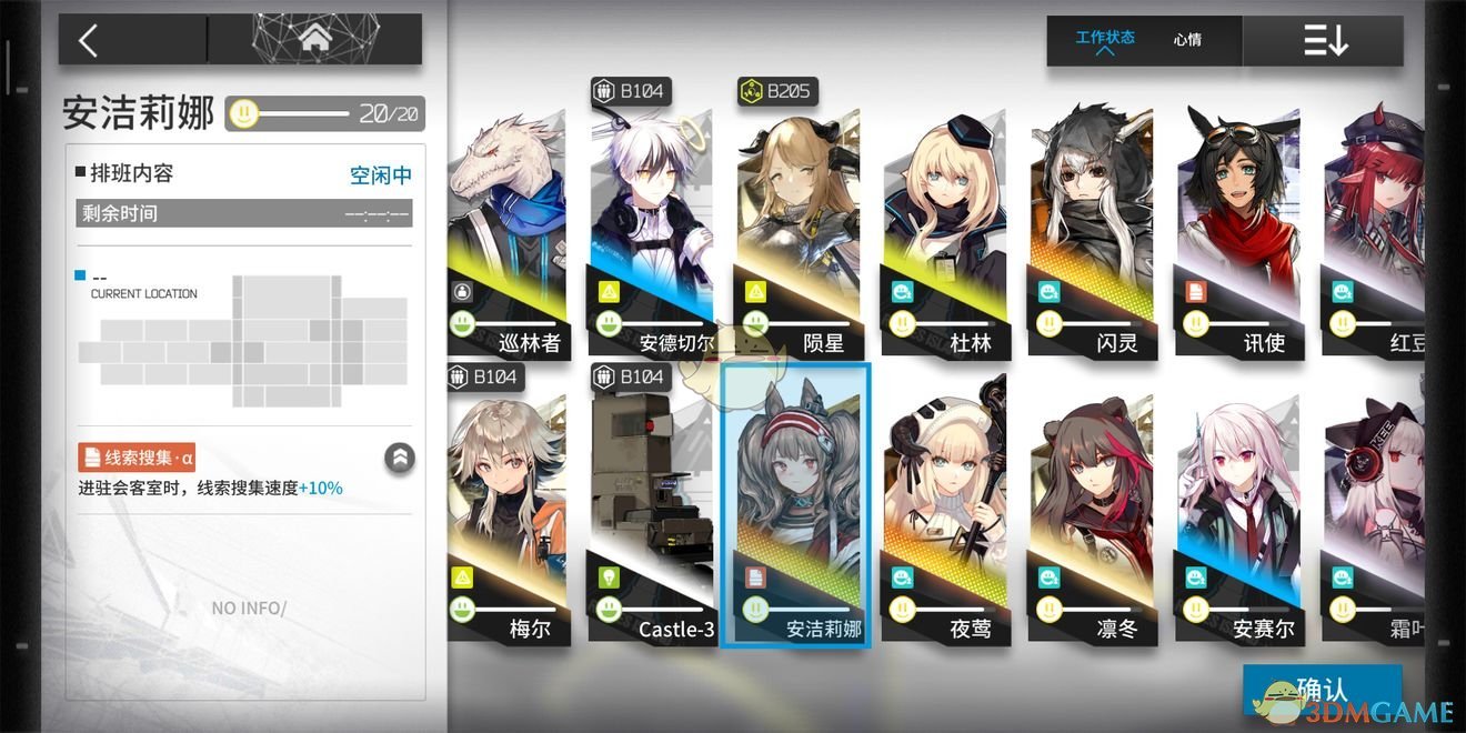 《明日方舟》基建进阶攻略