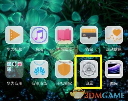 华为p30无线反向冲电方法介绍