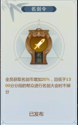 《剑网3：指尖江湖》新人加入帮会有什么好处