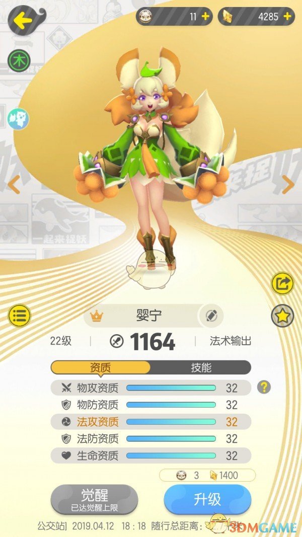 《一起来捉妖》婴宁属性技能分析介绍