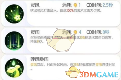 《一起来捉妖》婴宁属性技能分析介绍