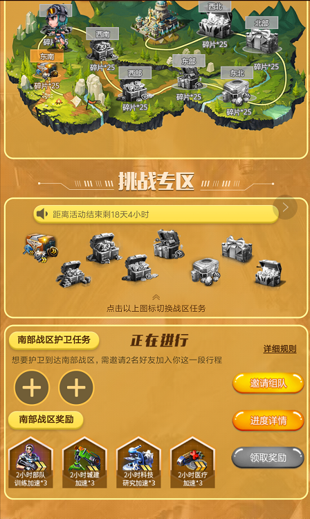 《红警OL》参与护卫SS级双英雄免费领