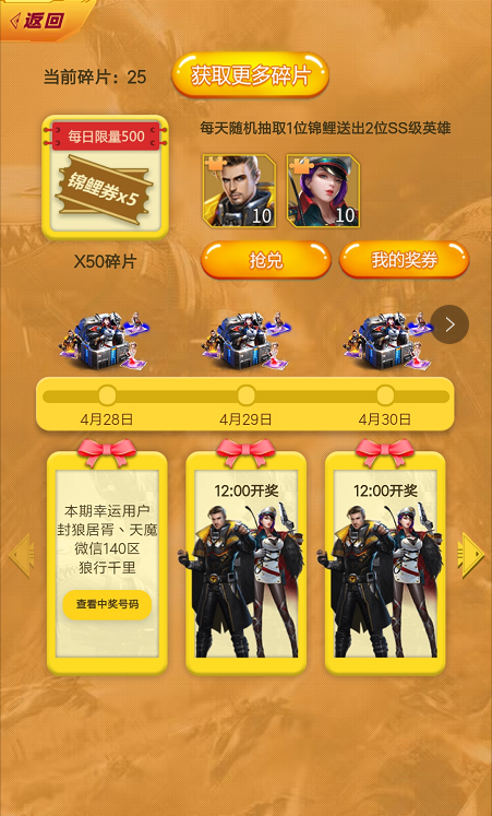 《红警OL》参与护卫SS级双英雄免费领