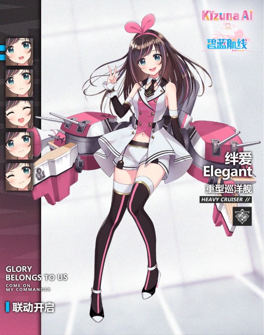 《碧蓝航线》绊爱联动舰船培养优先级攻略