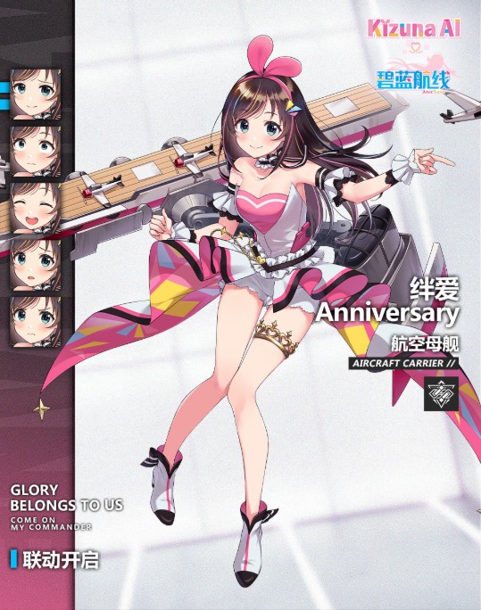 《碧蓝航线》绊爱联动舰船培养优先级攻略