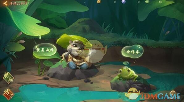 《神都夜行录》泽精妖灵怎么获得