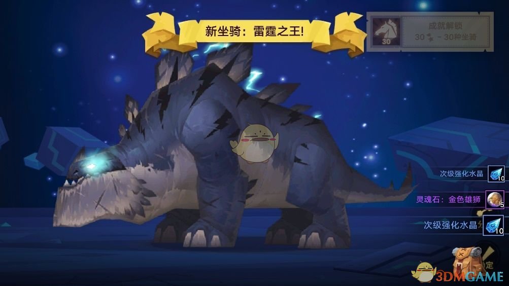 《无尽远征》坐骑系统玩法介绍