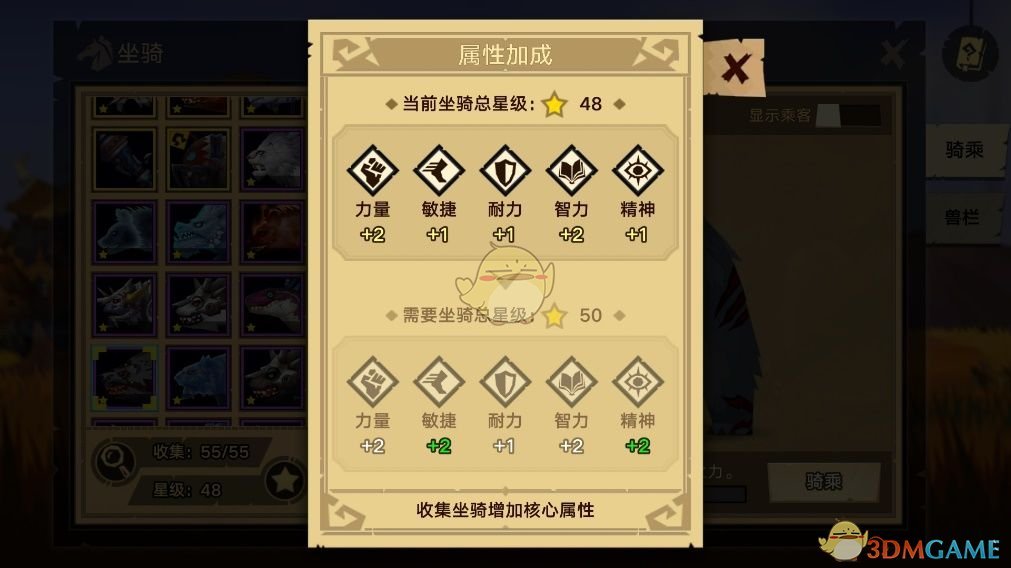 《无尽远征》坐骑系统玩法介绍