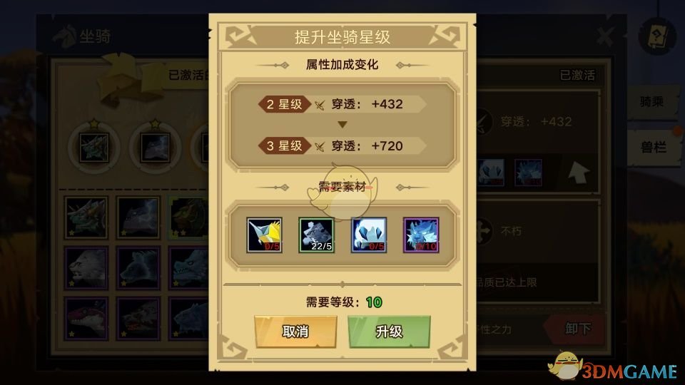 《无尽远征》坐骑系统玩法介绍