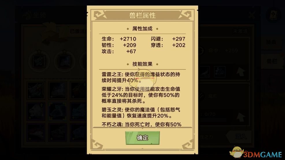 《无尽远征》坐骑系统玩法介绍