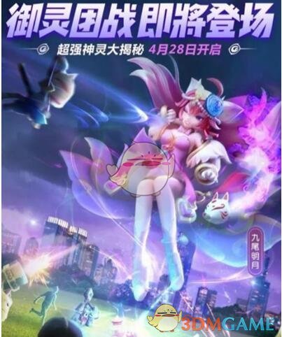 《一起来捉妖》神石挑战奖励是什么