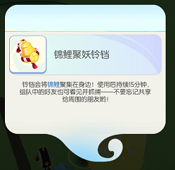 《一起来捉妖》锦鲤获取方法途径分享