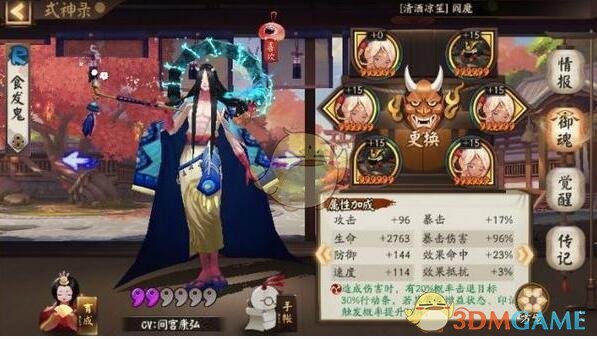 《阴阳师》不知火起舞打法攻略