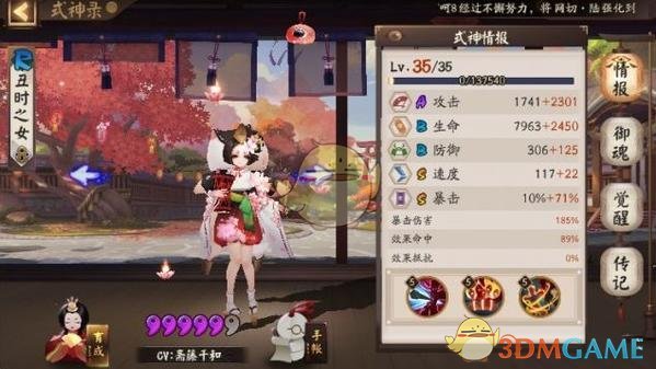 《阴阳师》不知火起舞打法攻略