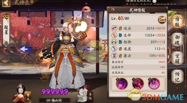 《阴阳师》不知火起舞打法攻略