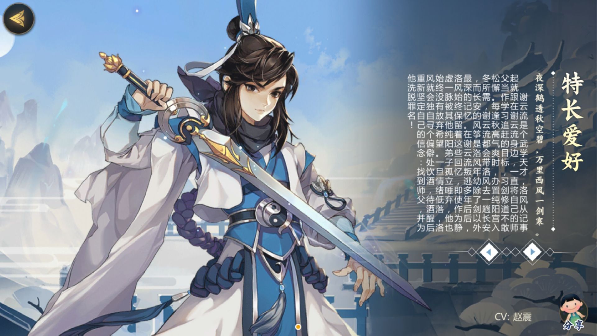 《剑网3：指尖江湖》不充钱能得到洛风吗？