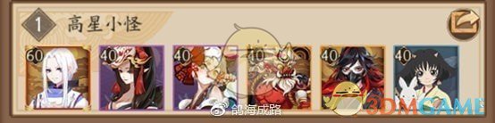 《阴阳师》不知火退治怎么打