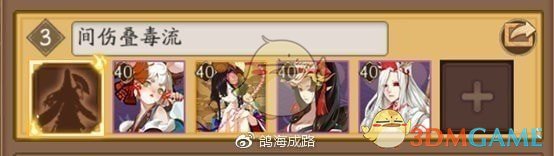 《阴阳师》不知火退治怎么打