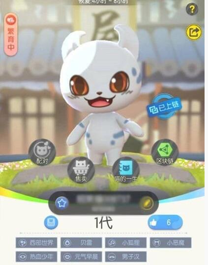 《一起来捉妖》猫生如夏花基因配方