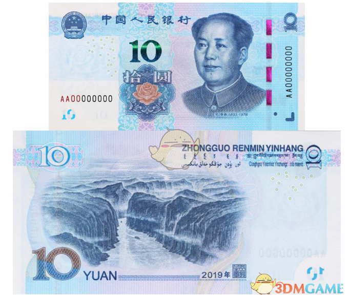 2019年版第五套人民币将发行