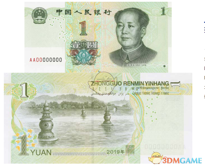 2019年版第五套人民币将发行