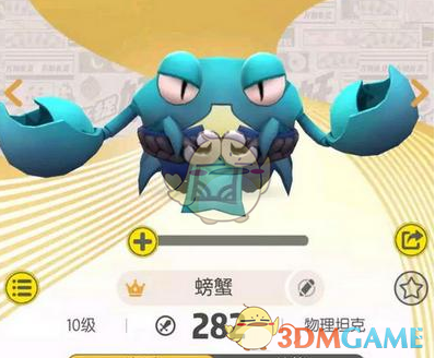 《一起来捉妖》螃蟹属性技能详细分析介绍