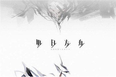 《明日方舟》初始必刷的六星角色