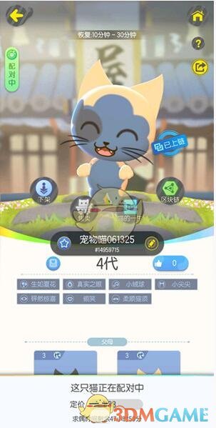 《一起来捉妖》偷笑基因配方