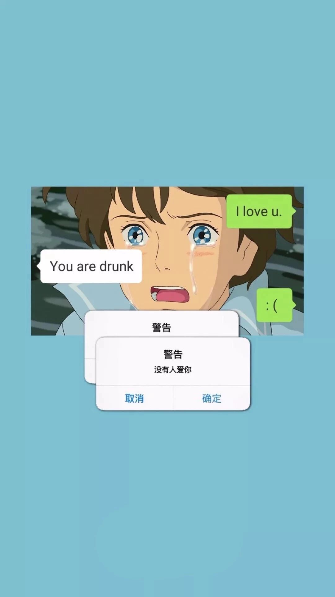 抖音警告没有人爱你壁纸下载