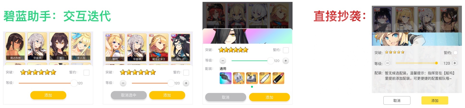 碧蓝航线wiki阵容工具涉嫌ui抄袭，下架工具并发公告致歉