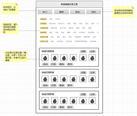 碧蓝航线wiki阵容工具涉嫌ui抄袭，下架工具并发公告致歉