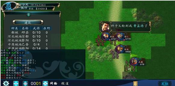 《中华三国志》后宫系统怎么玩